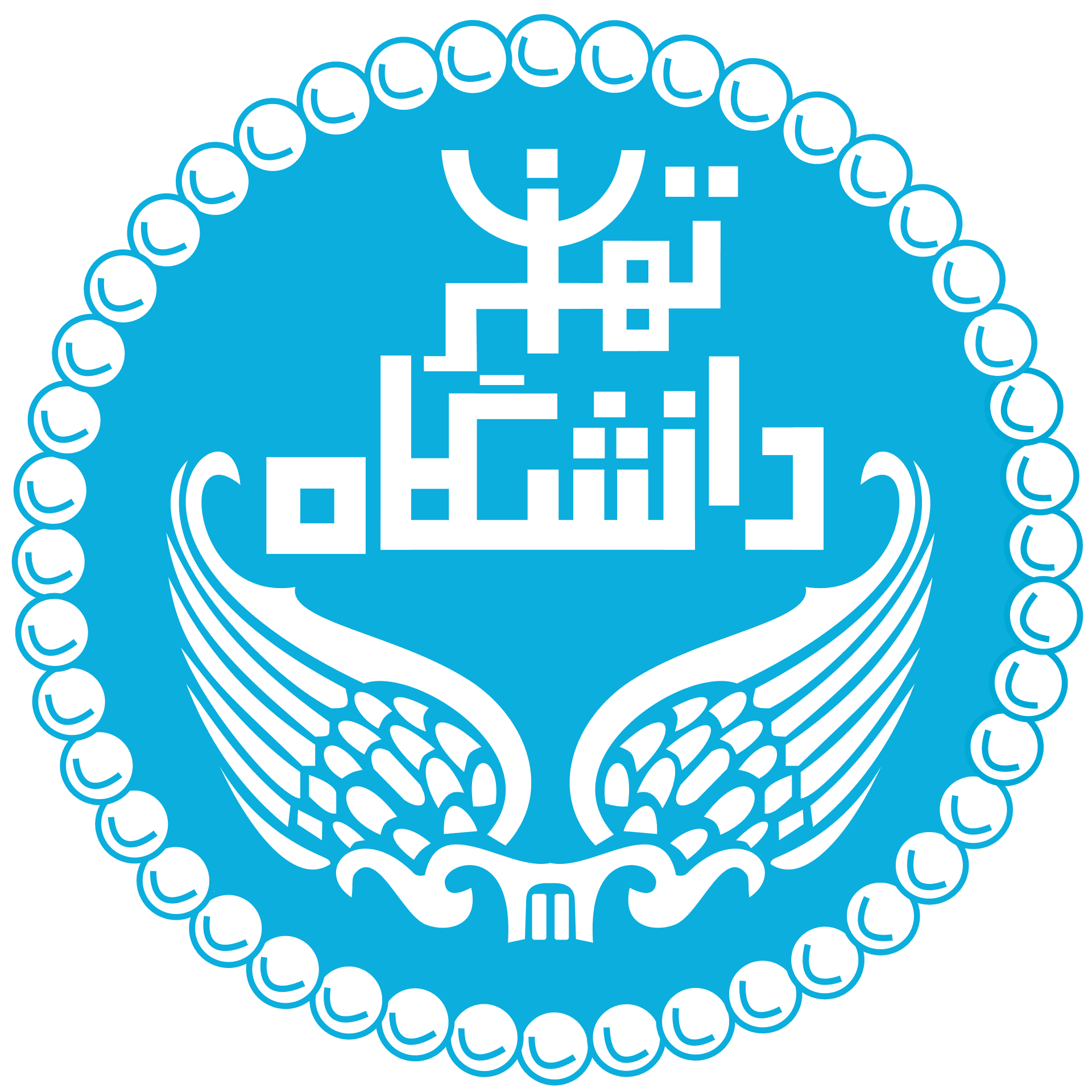 لوگوی دانشگاه تهران